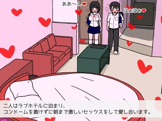 思春期のための性教育 とっても気持ちいい妊娠するセックスのおはなし