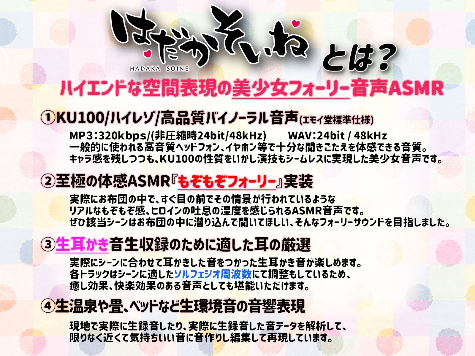 【もぞもぞフォーリー】はだかそいね 柚木ちさとセンパイ編 〜秘湯巡りで急接近！布団の中でなら、何したっていいよね♪〜【KU100ハイレゾバイノーラル】