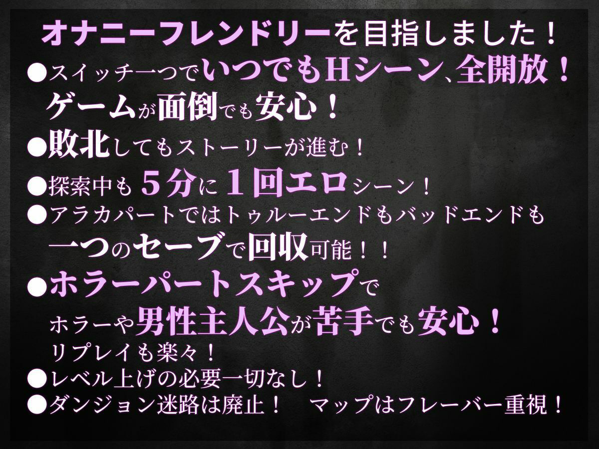 淫界人柱アラカ〜JK退魔師ホラー探索RPG〜