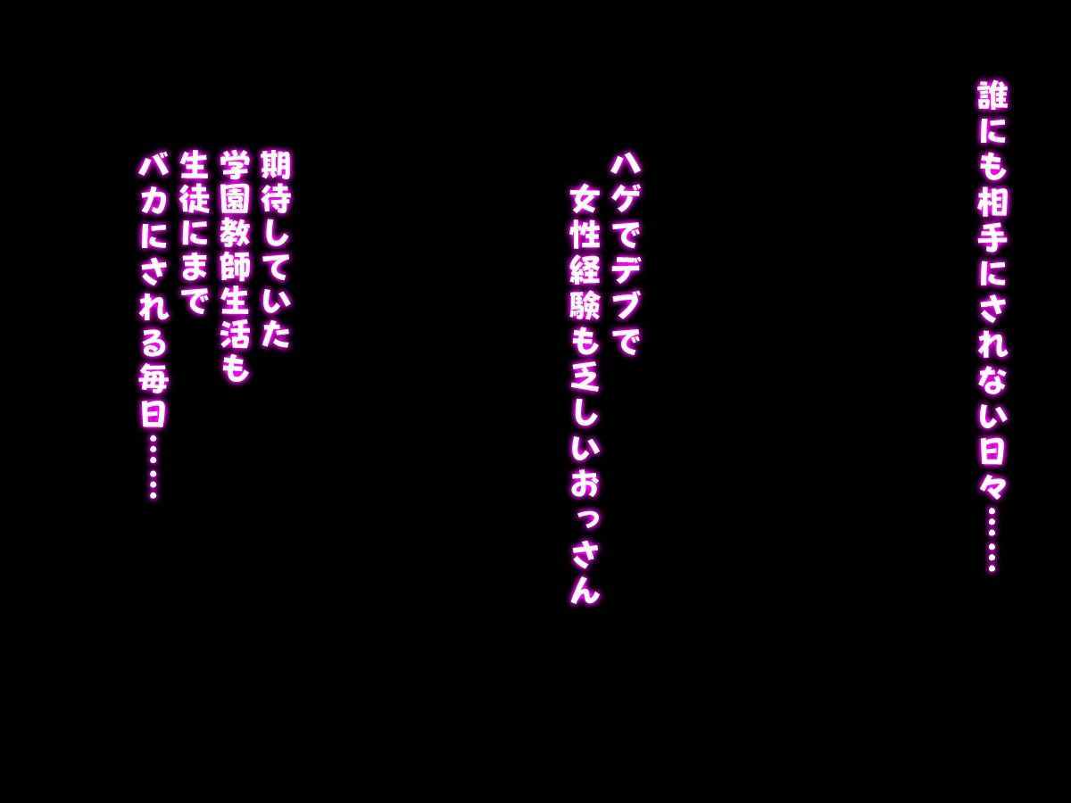 人生ドン底な俺が転生したらおっさんがもて囃される世界だった件