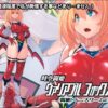 時空闘姫ヴァリアブルフォックスep2 〜悶絶！ペニスワームの精液〜