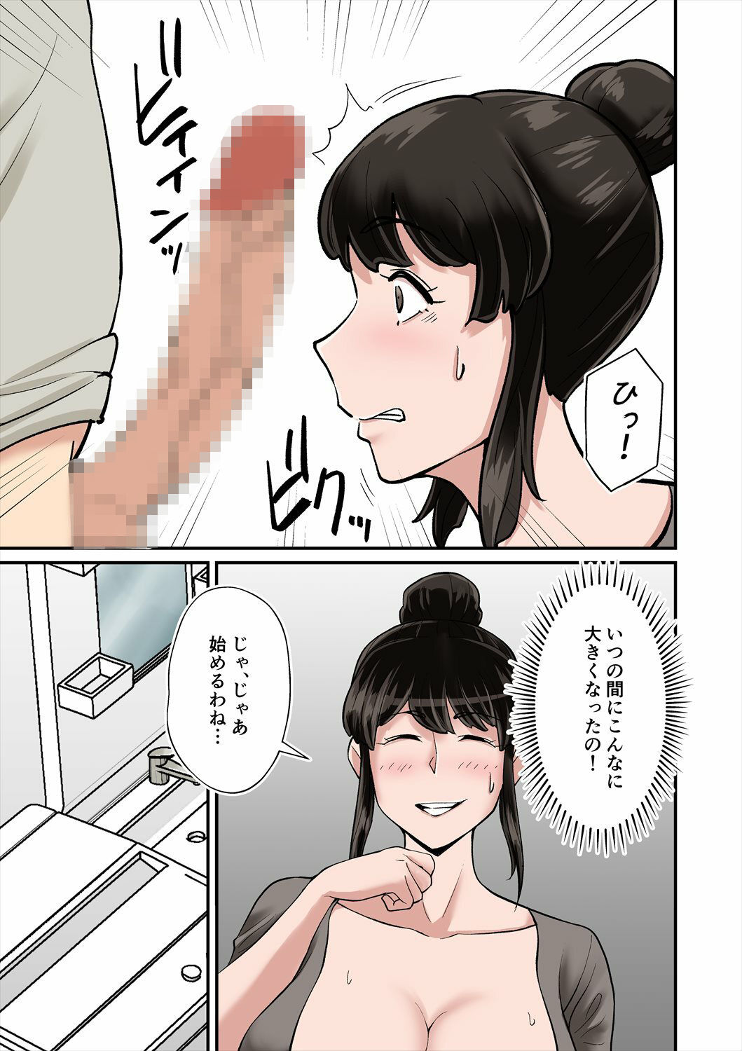 お母さんは息子のムスコにムチュウです。