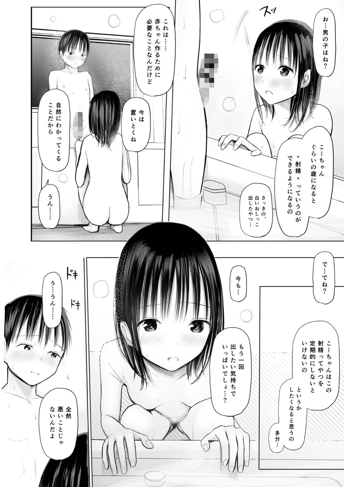 皮をむきむきしてくれるお姉ちゃんと 一緒にお風呂入るのがやめられない話