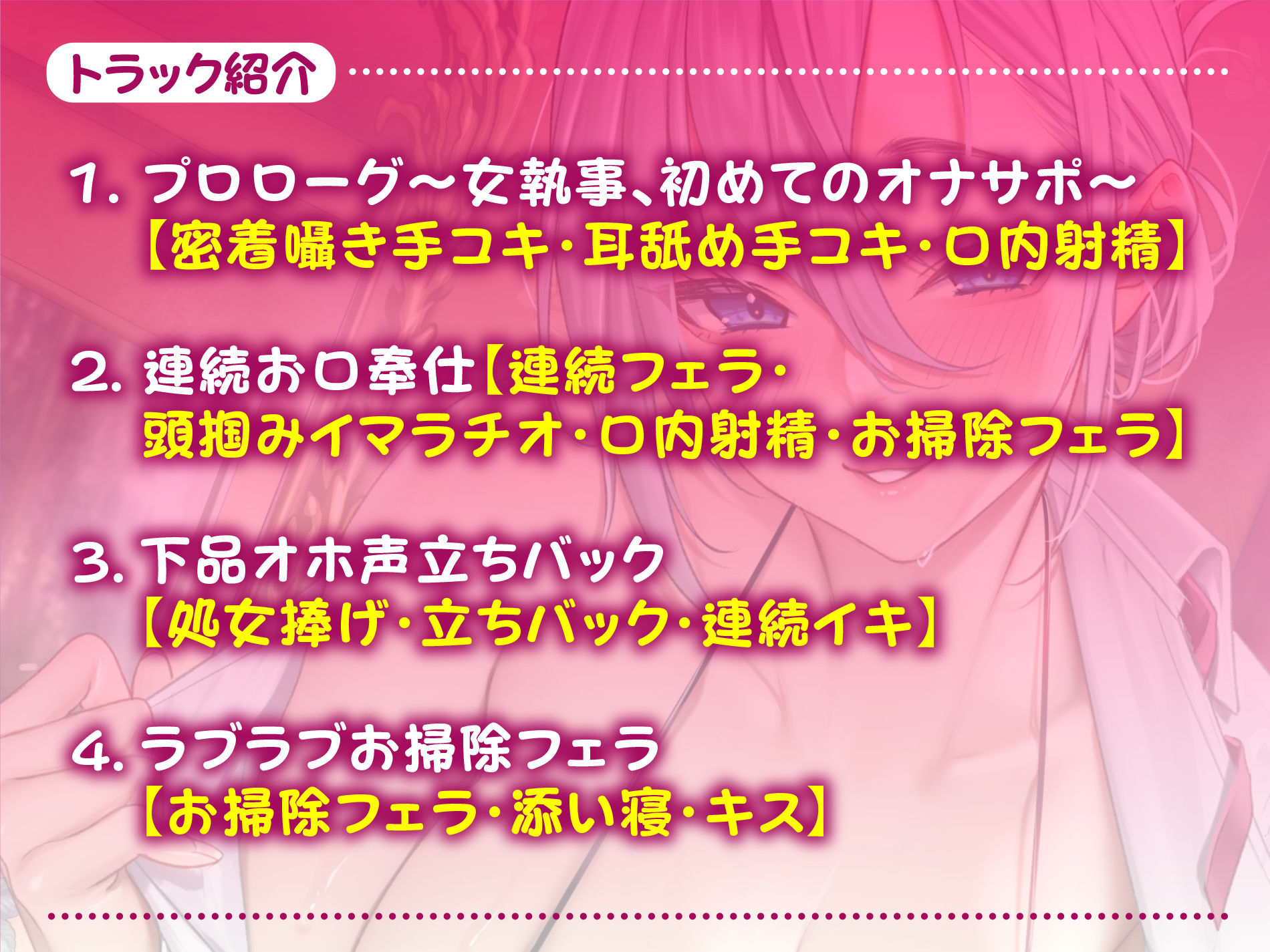 【KU100】クールな女執事の低音アクメ〜処女だけど旦那様の前だけでは下品なオホ声で喘がせてもらいます〜【miniシリーズ】