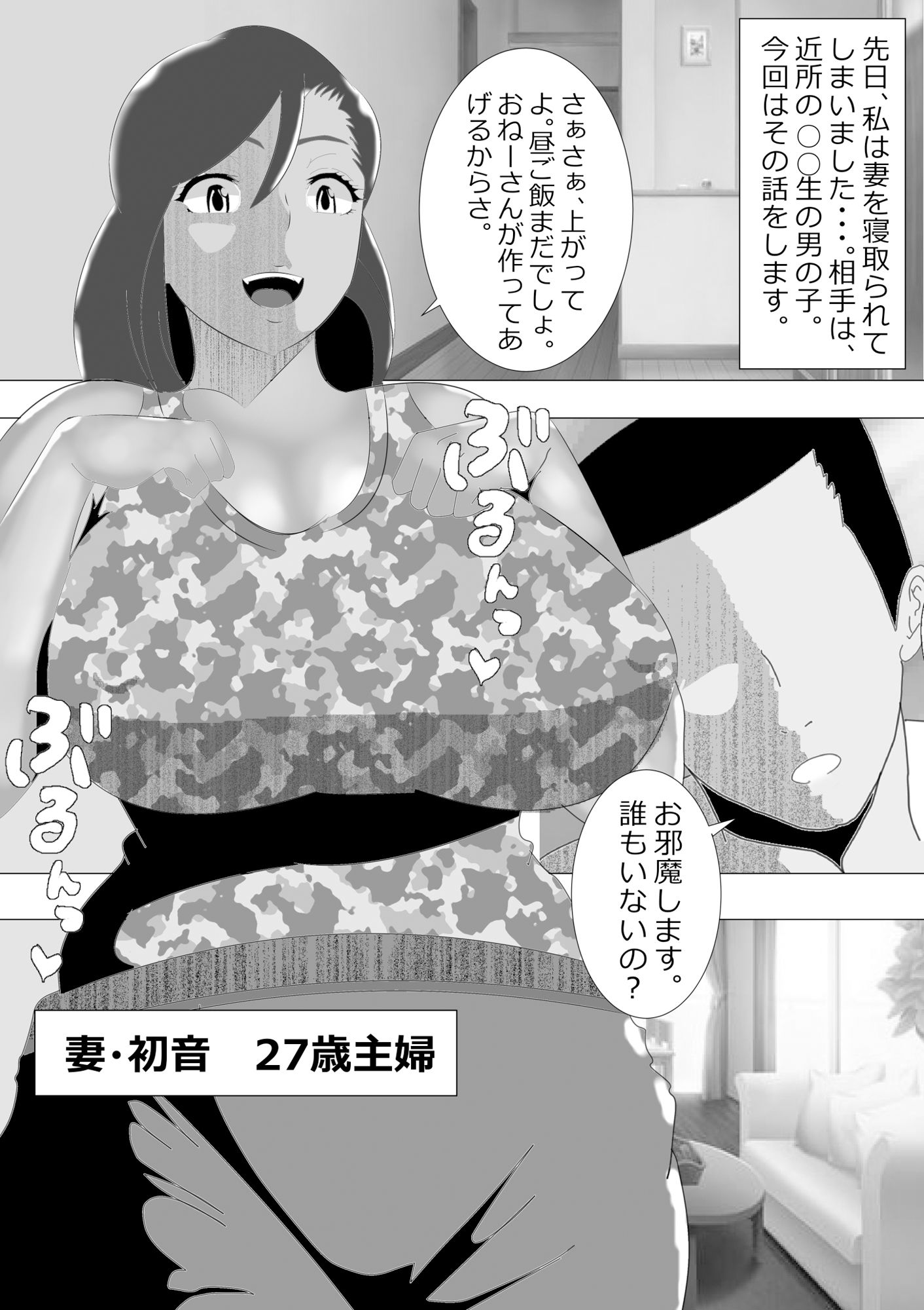 のんちゃん堂マンガ総集編I