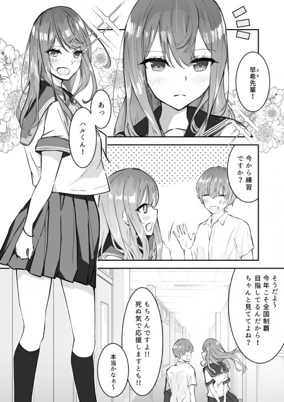 JK屈服拘束 〜合気道少女が負けた日〜