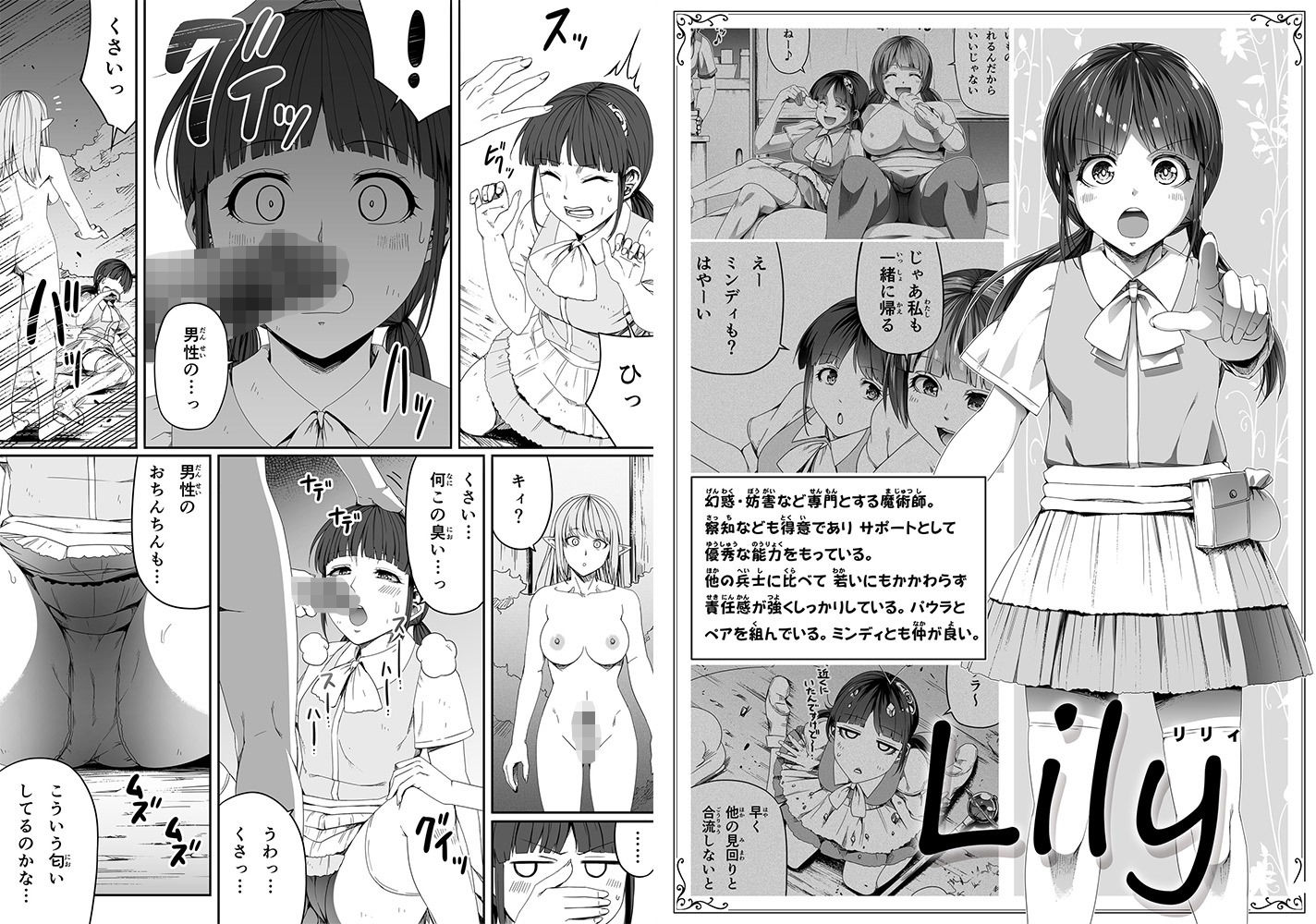 力あるサキュバスは性欲を満たしたいだけ 5