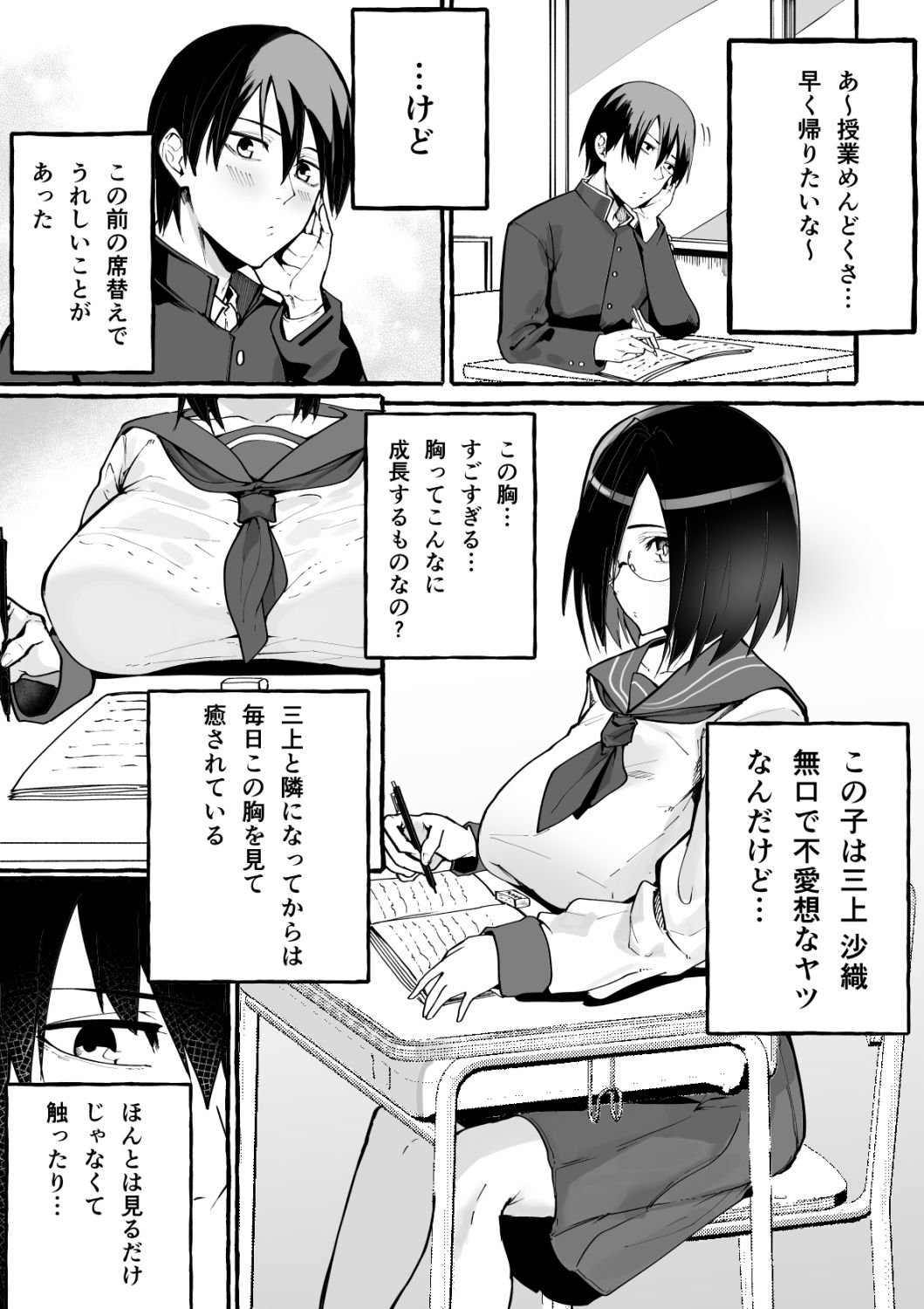 巨乳彼女にひたすら搾り取られまくる話