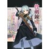 性剣錬成 『王国の剣』とか自称してイキってた姫騎士が、ガニ股国辱玩具に堕ちるまで──