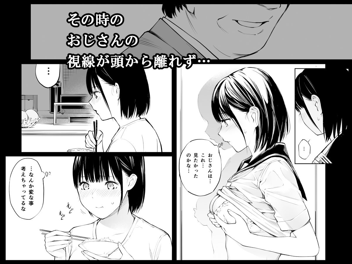 雨の日は、ほんのり乳首