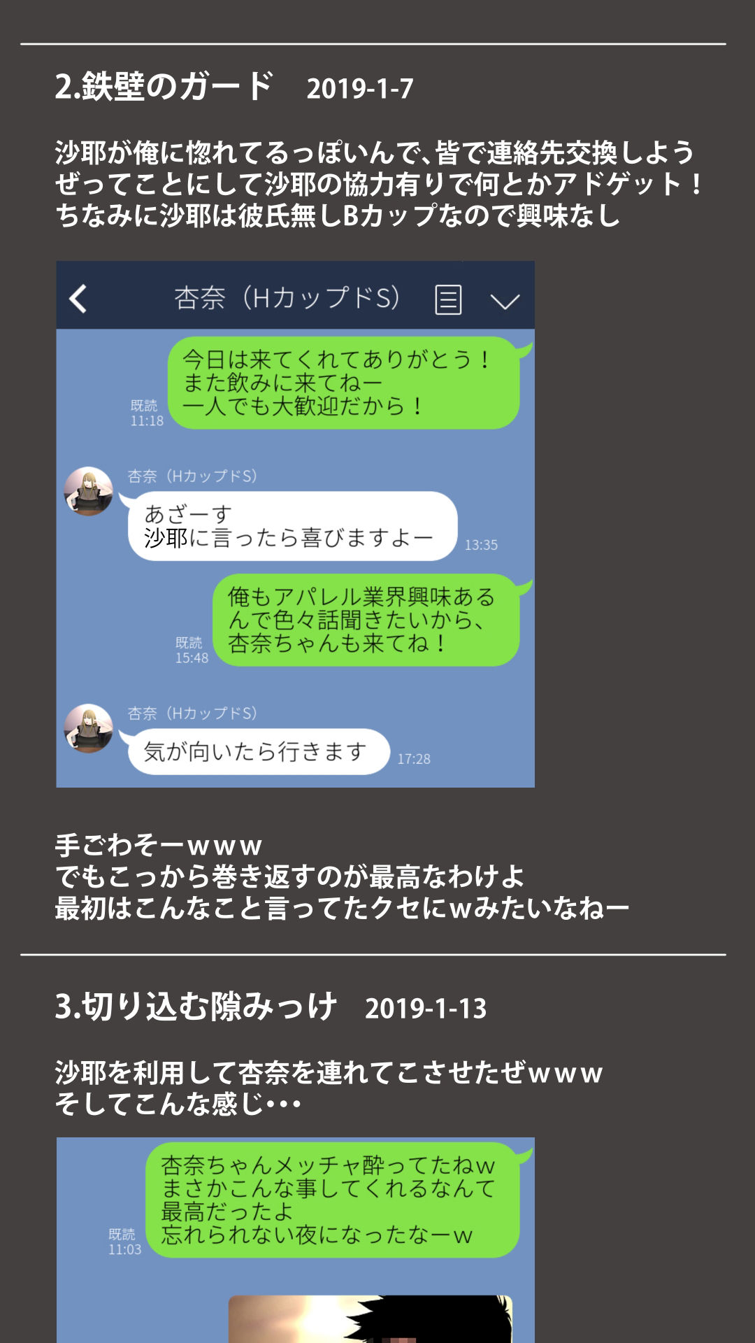 体験談告白「晒しブログ」