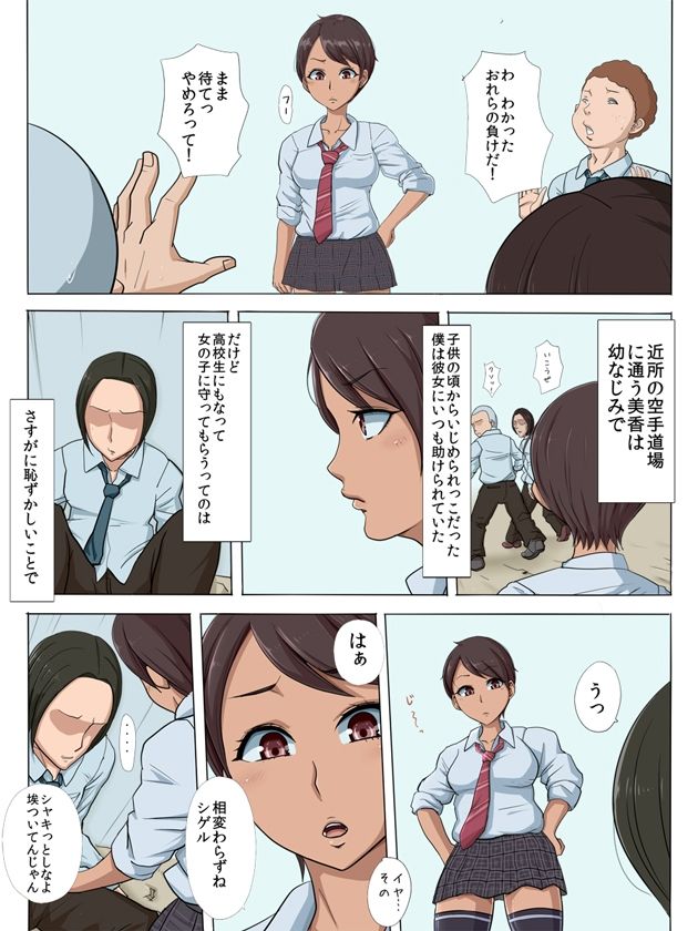 その頃、あの娘は…総集編