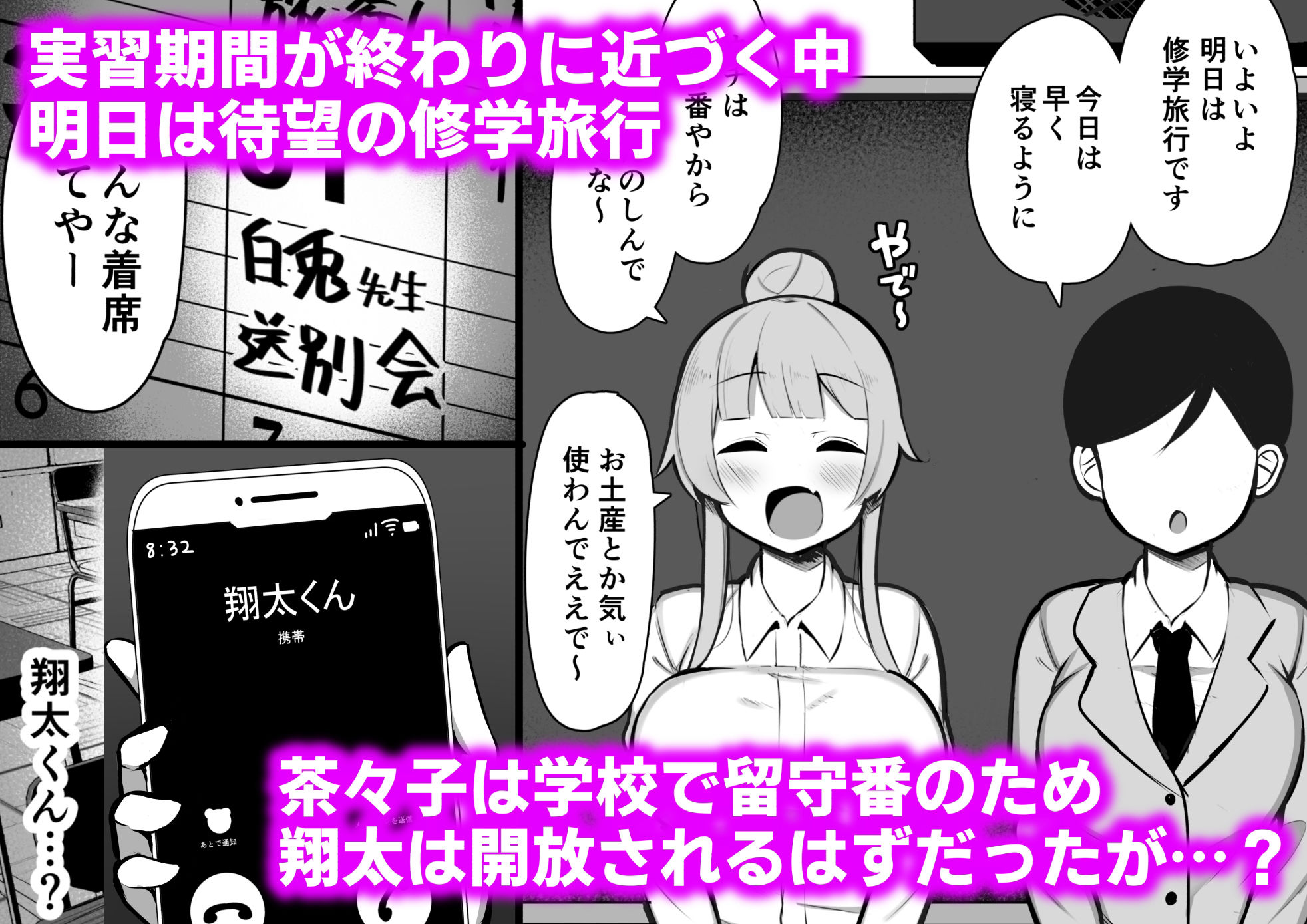 関西弁の教育実習生に潰され犯●れ愛される話「やで♪」