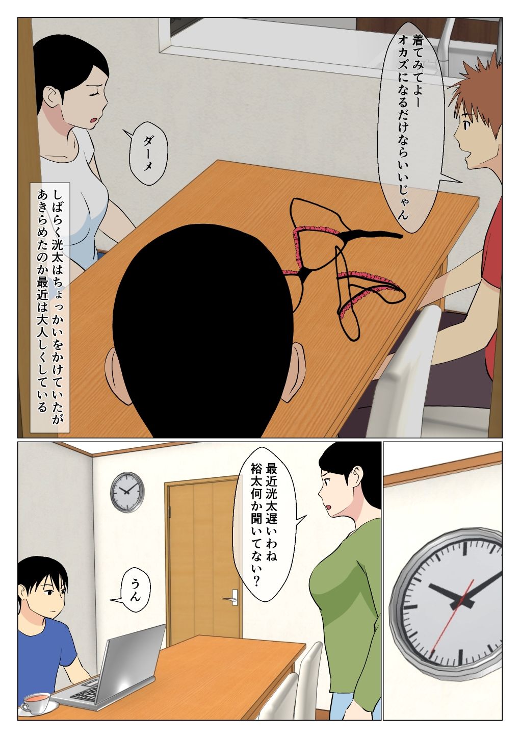 出来の悪い兄と母さんがセックスしてた話1.5