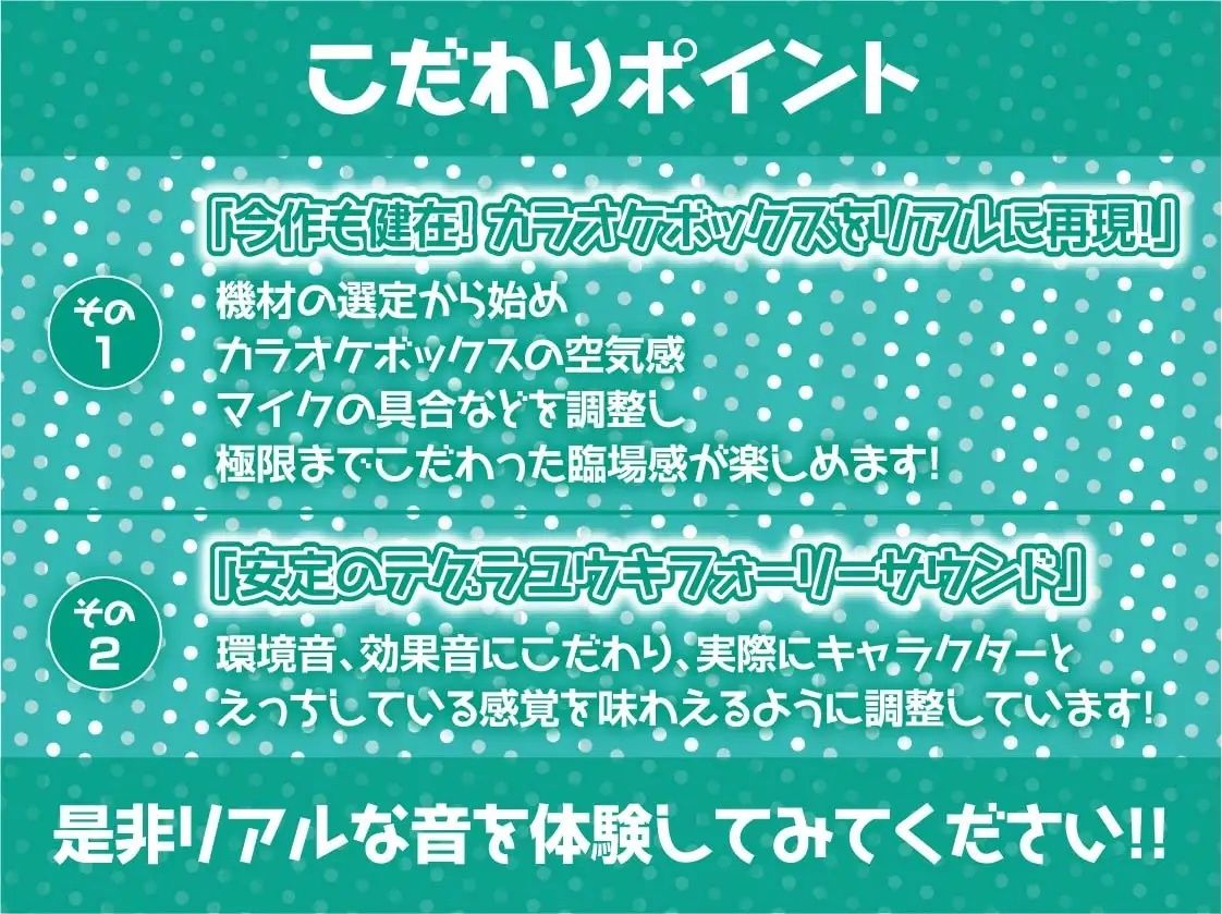 貞操観念ゆるふわなビッチ二人の生おま○こにノリで中出ししまくるスワッピングカラオケえっち！【フォーリーサウンド】