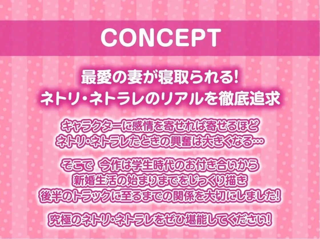 好きになっちゃだめですよ。初恋〜寝取りまで 最愛の彼女が上司のモノになる【フォーリーサウンド】