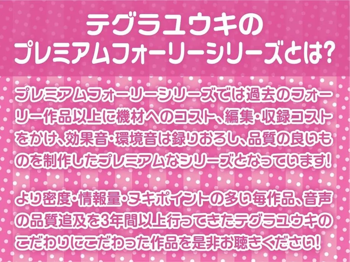 ナマイキJKとリアルタイムセックス！〜時間いっぱい中出ししホーダイ〜【フォーリーサウンド】