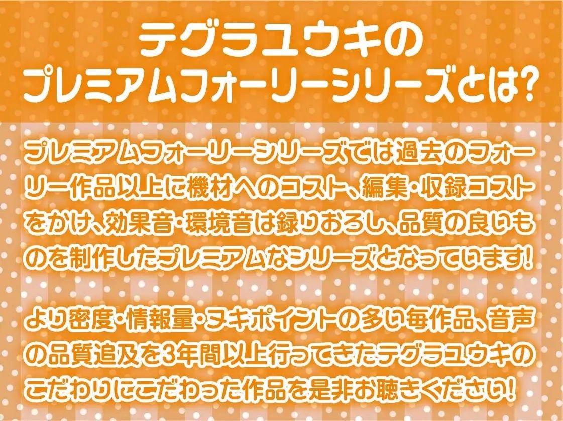 童貞君応援おねぇちゃんの甘やかしはぴはぴ☆中出しえっち！【フォーリーサウンド】