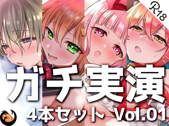 【ガチ実演】シリーズまとめ4本セット★Vol.01★方言コレクション【猫舐つな、はらぺこちゃん、早乙女涙依、ヴァンパイアVtuber】