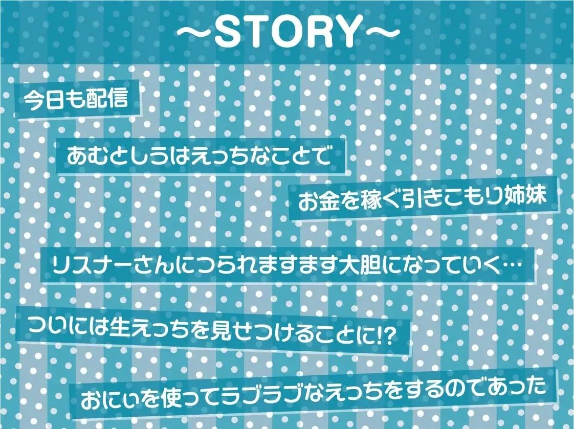 引きこもりダメ怠々姉妹おま〇こに配信中出しを！【フォーリーサウンド】