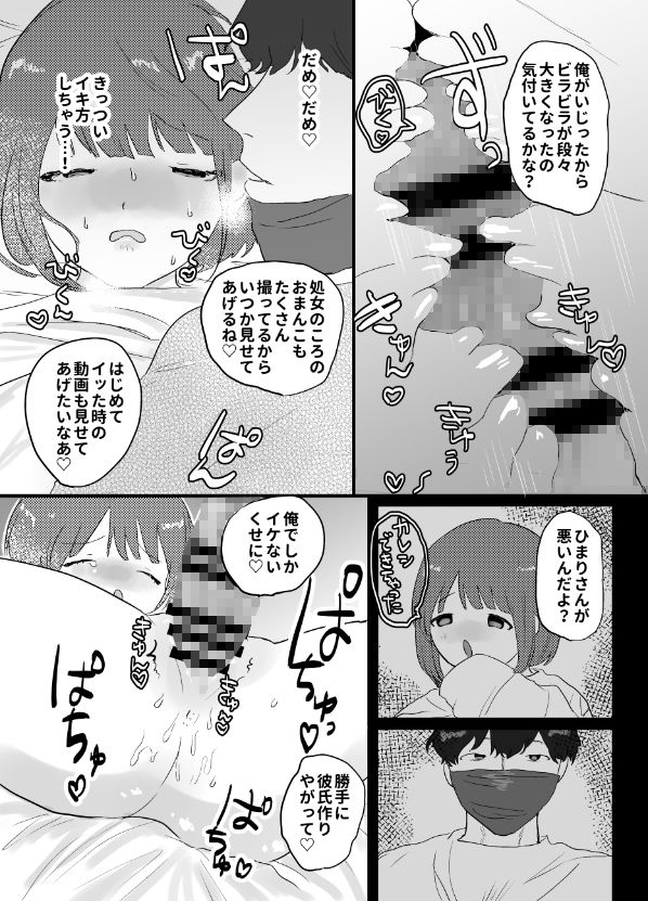 半睡姦にっき〜ずっと観察されてました〜