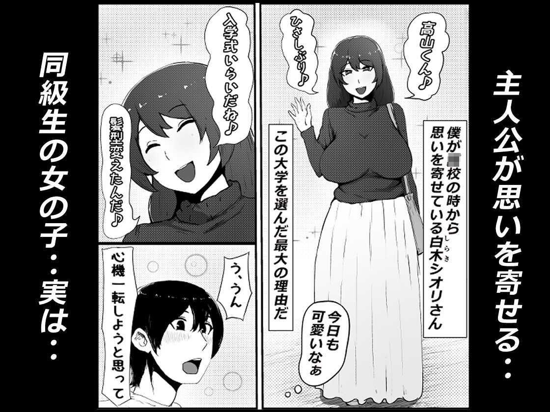 僕の彼女がチャラ男先輩のデカチンでよがりまくってた話