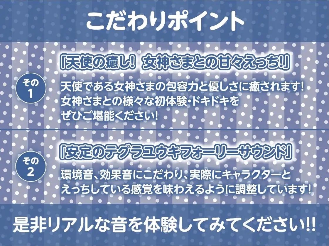 童貞君に白髪女神が舞い降りた〜童貞卒業まであなたとずっと一緒にえっちな事を〜【フォーリーサウンド】