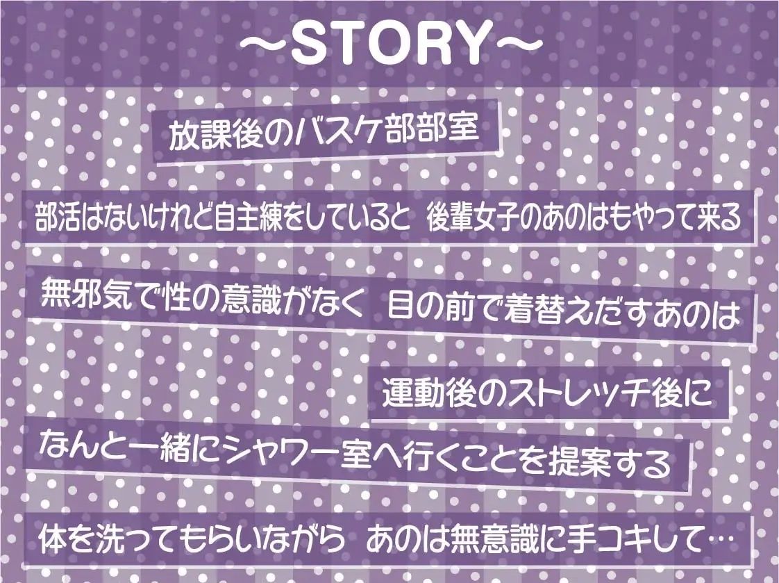 性知識ゼロの無邪気な後輩褐色バスケ部JKと無知な中出しセックストレーニング【フォーリーサウンド】