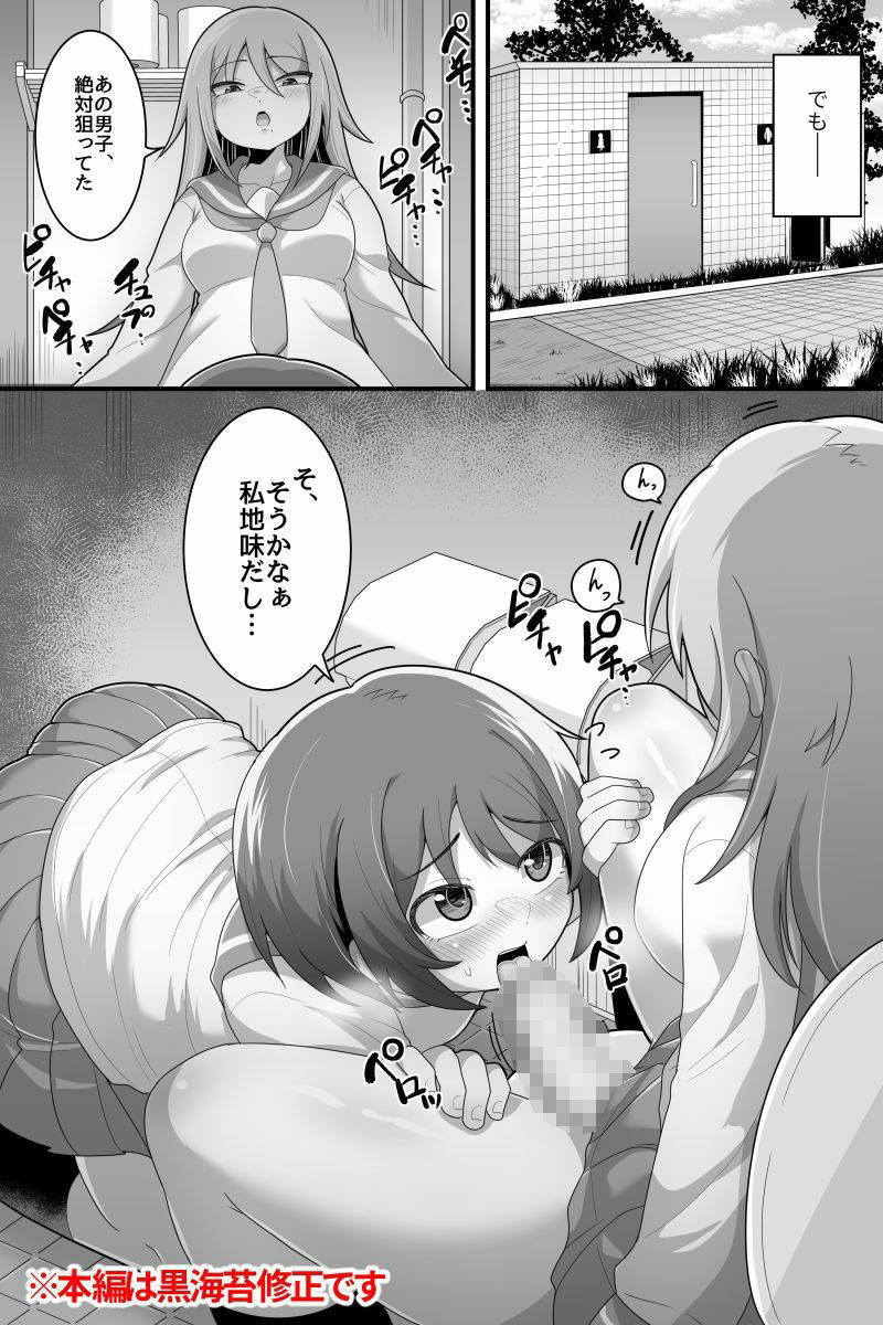 ふたなり百合カップル これってただの性処理係！？