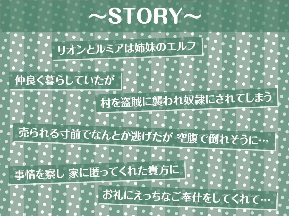 姉妹エルフ奴●との甘々中出し性活〜ボロボロのエルフ二人を助けて可愛がって孕ませる〜【フォーリーサウンド】