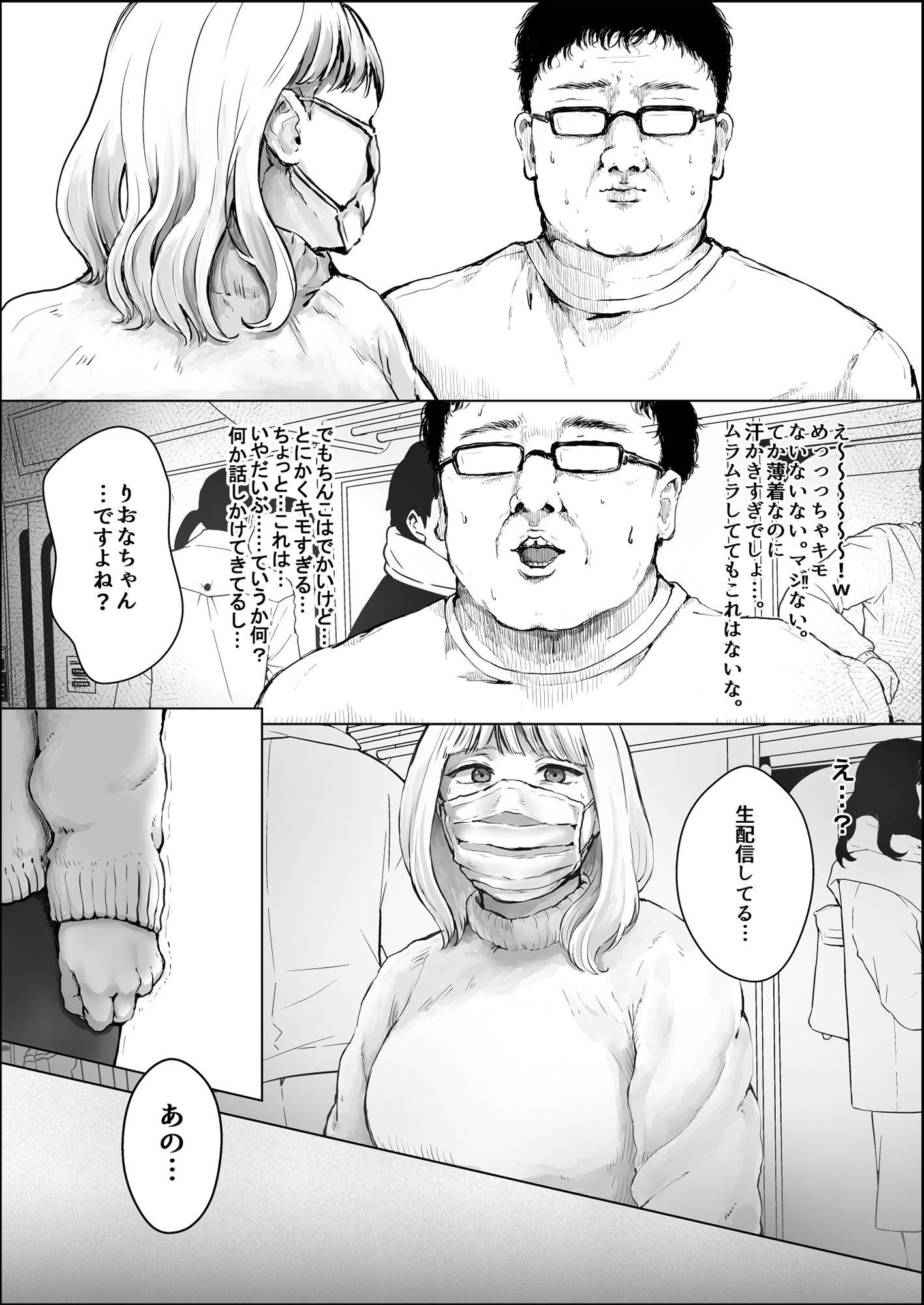 オカズにしてたエロ生配信女子と生交尾