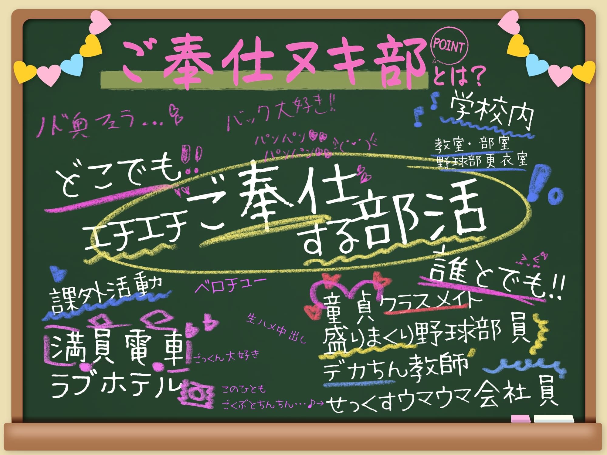 【KU100】ご奉仕ヌキ部！ 〜いつでもどこでも搾精してくれるドスケベJK姉妹〜