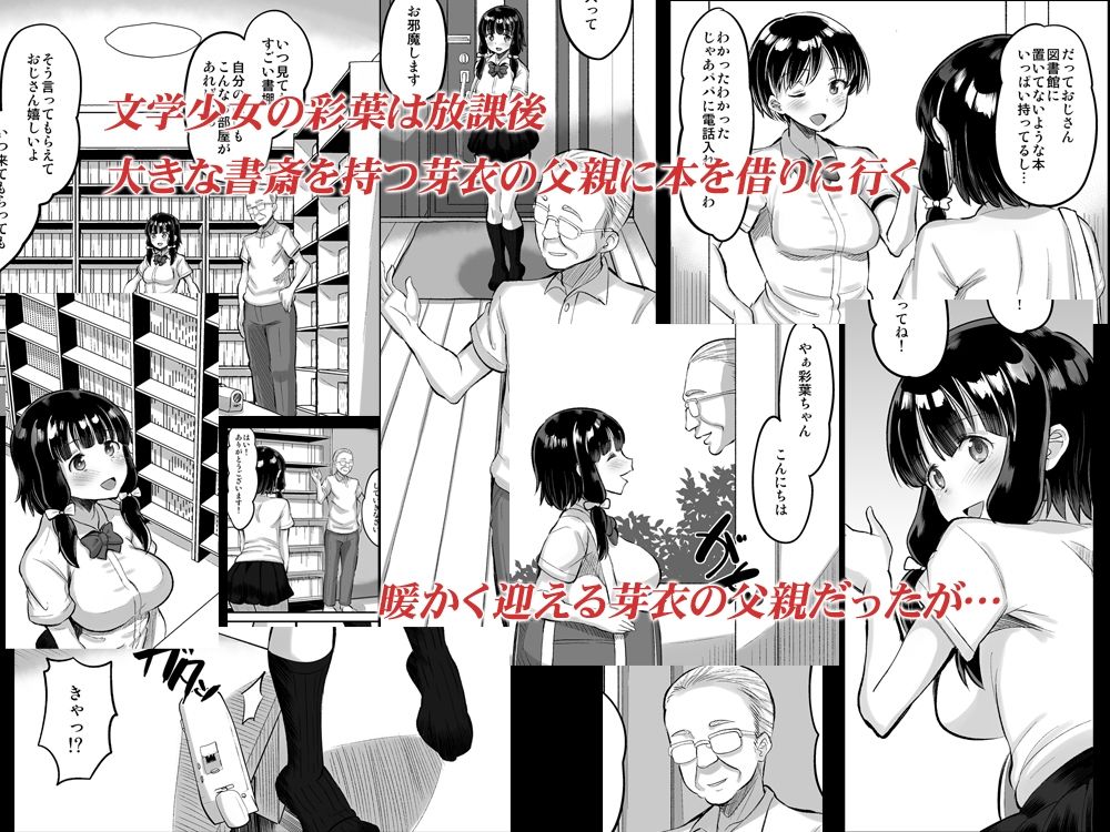 娘の友達に生ハメ交尾