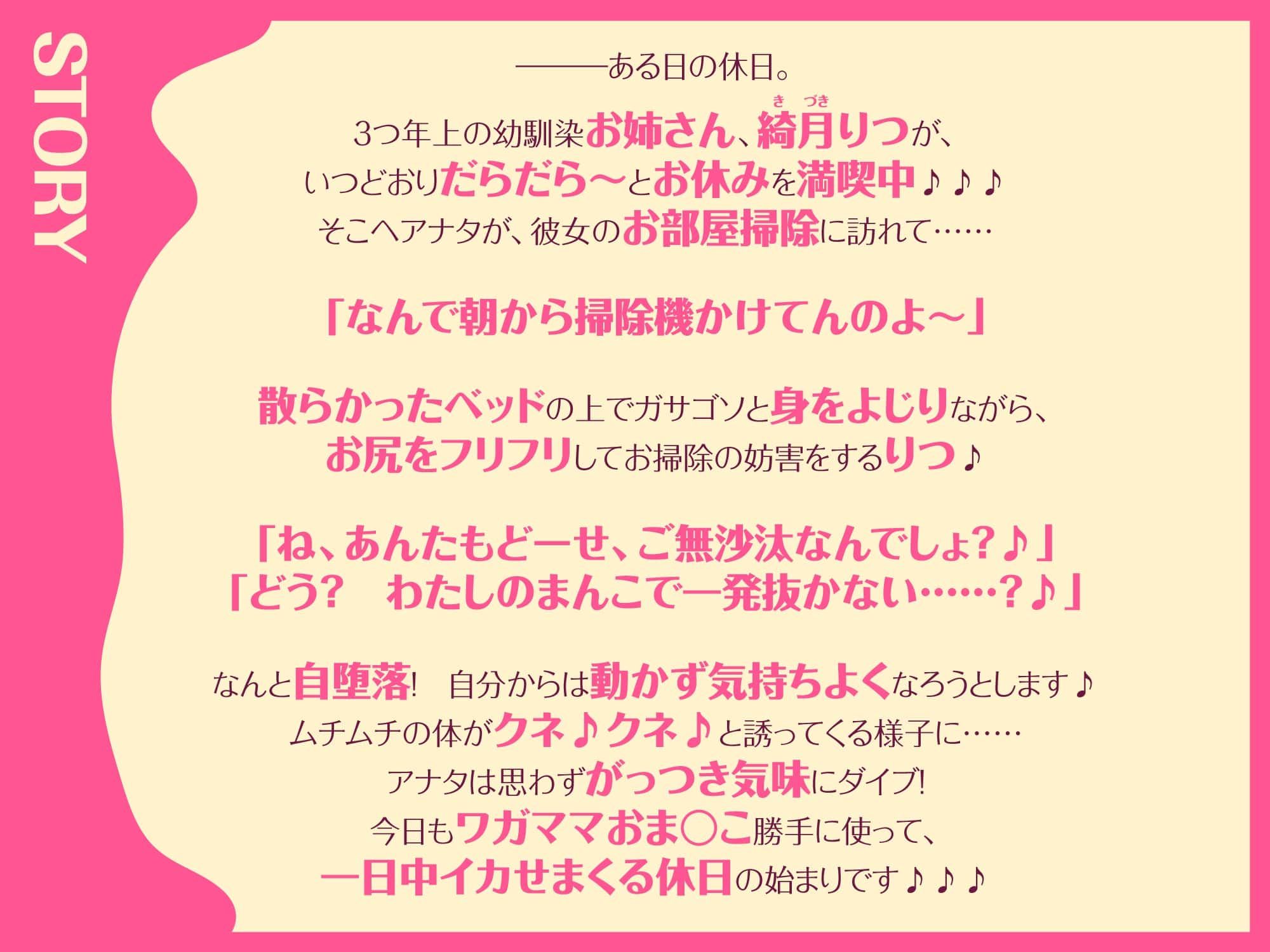 【KU100】性欲だけはガチヤバのダメダメお姉さんと密着だら甘エッチ 〜おま○こ、勝手に使っていいよー？〜