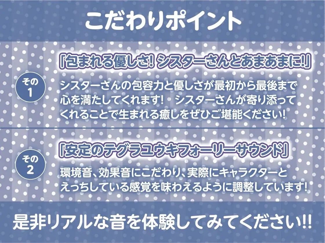 クールで童貞君に優しいシスターさんとの慰み中出しえっち【フォーリーサウンド】