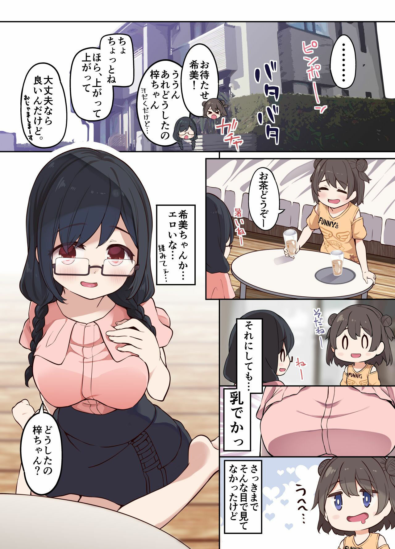 憑依汚染で百合えっち