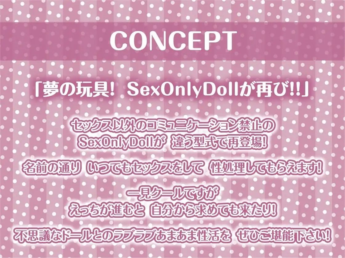 SexOnlyDoll2【フォーリーサウンド】