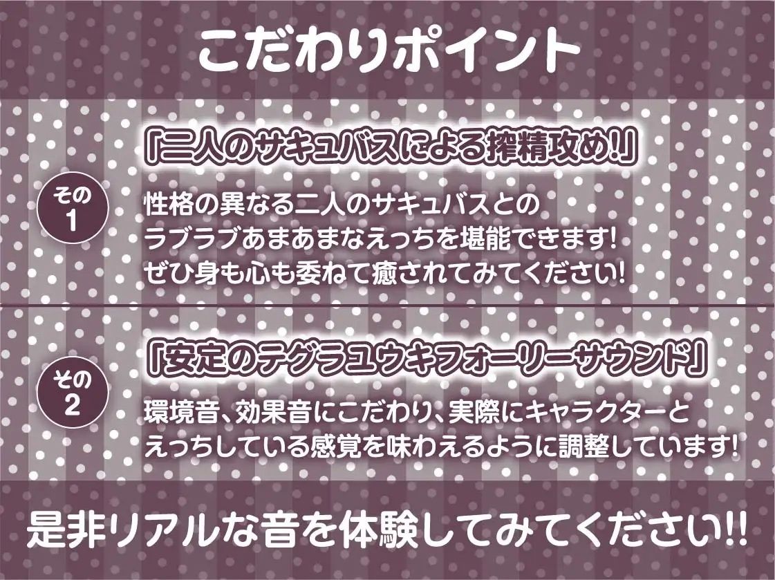 ご主人様性処理担当サキュバスメイドとの四六時中性交渉！【フォーリーサウンド】