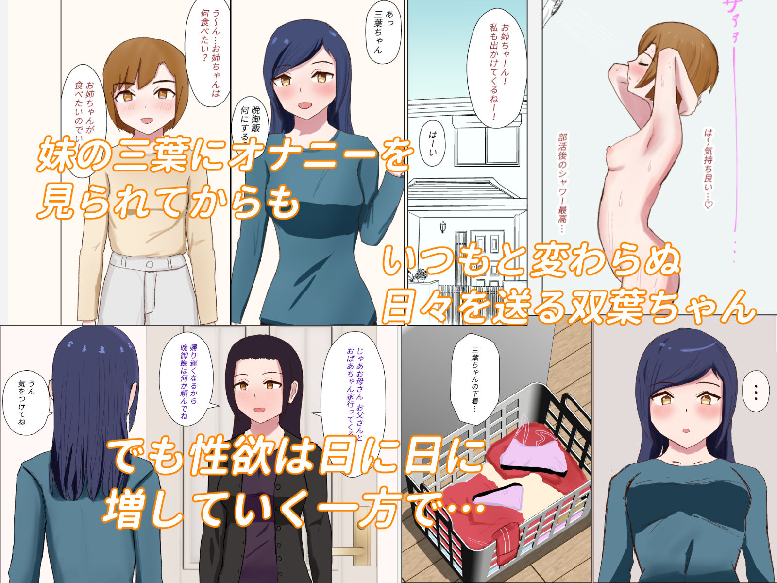 ふたなり3 ウチのお姉ちゃんが性欲を持て余してるようなのでセックスしちゃいました