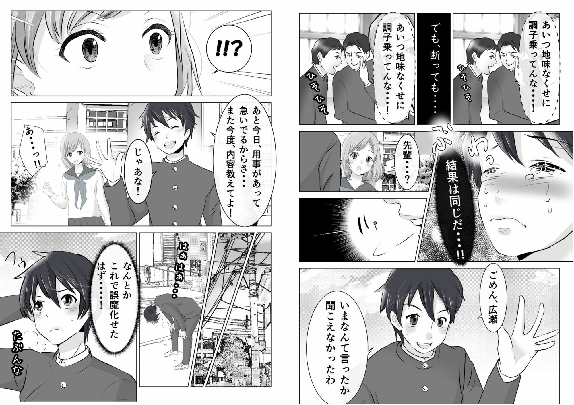 今日、オレに告白してきた後輩が義妹になった