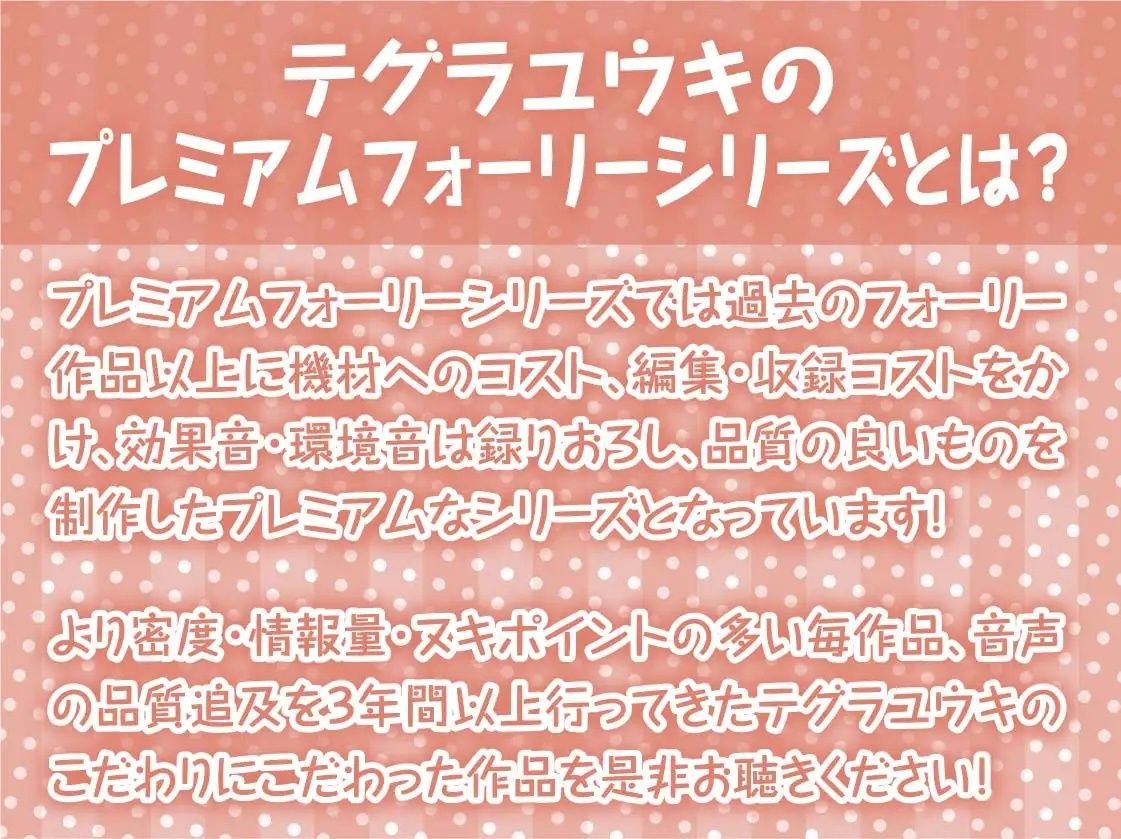 えちえちサイクリング！〜サイクリング後に汗だく種付けナマえっち〜【フォーリーサウンド】