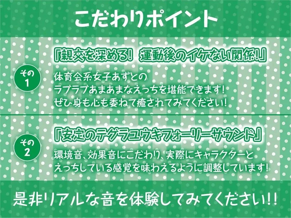 えちえちサイクリング！〜サイクリング後に汗だく種付けナマえっち〜【フォーリーサウンド】