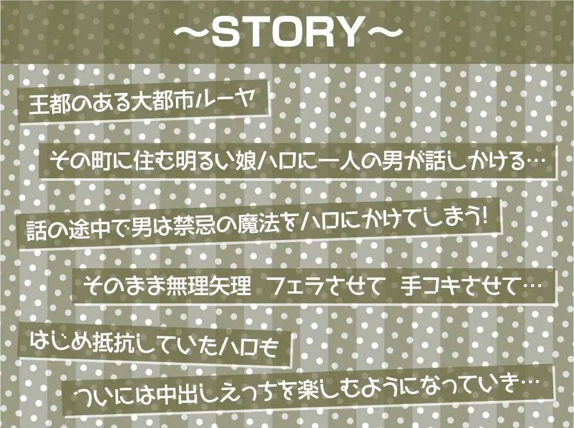 異世界ノ町娘コレクション〜都市ルーヤの町娘を禁忌魔法で墜として中出し孕ませ〜【フォーリーサウンド】