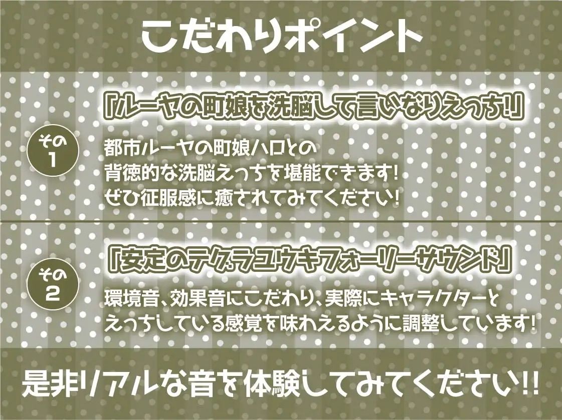 異世界ノ町娘コレクション〜都市ルーヤの町娘を禁忌魔法で墜として中出し孕ませ〜【フォーリーサウンド】