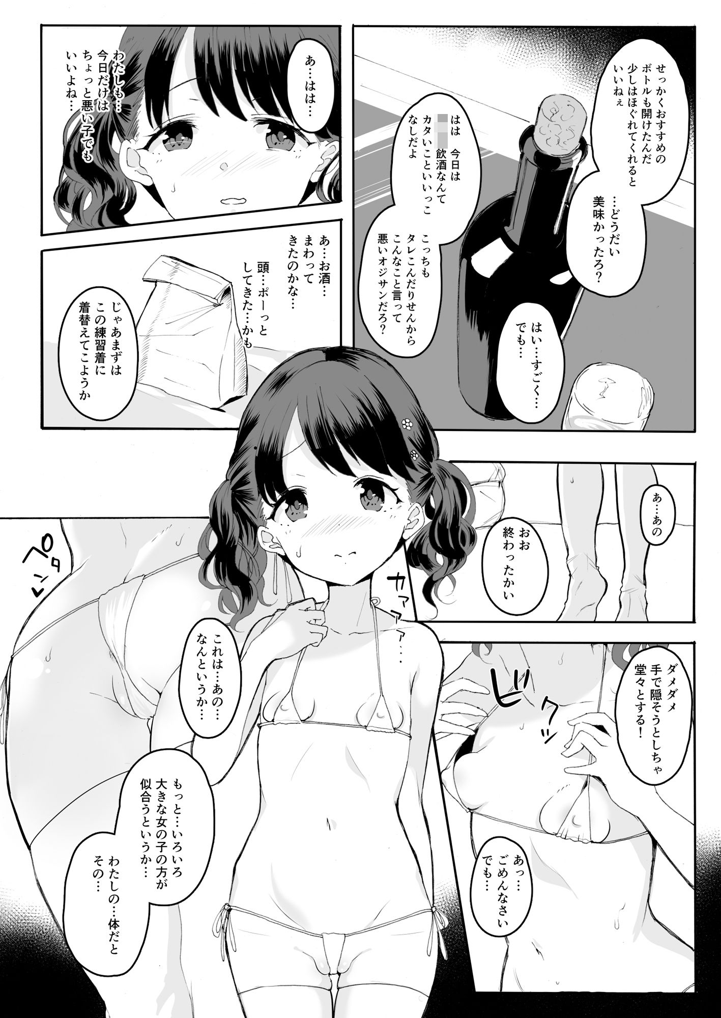 真面目で努力家だって。