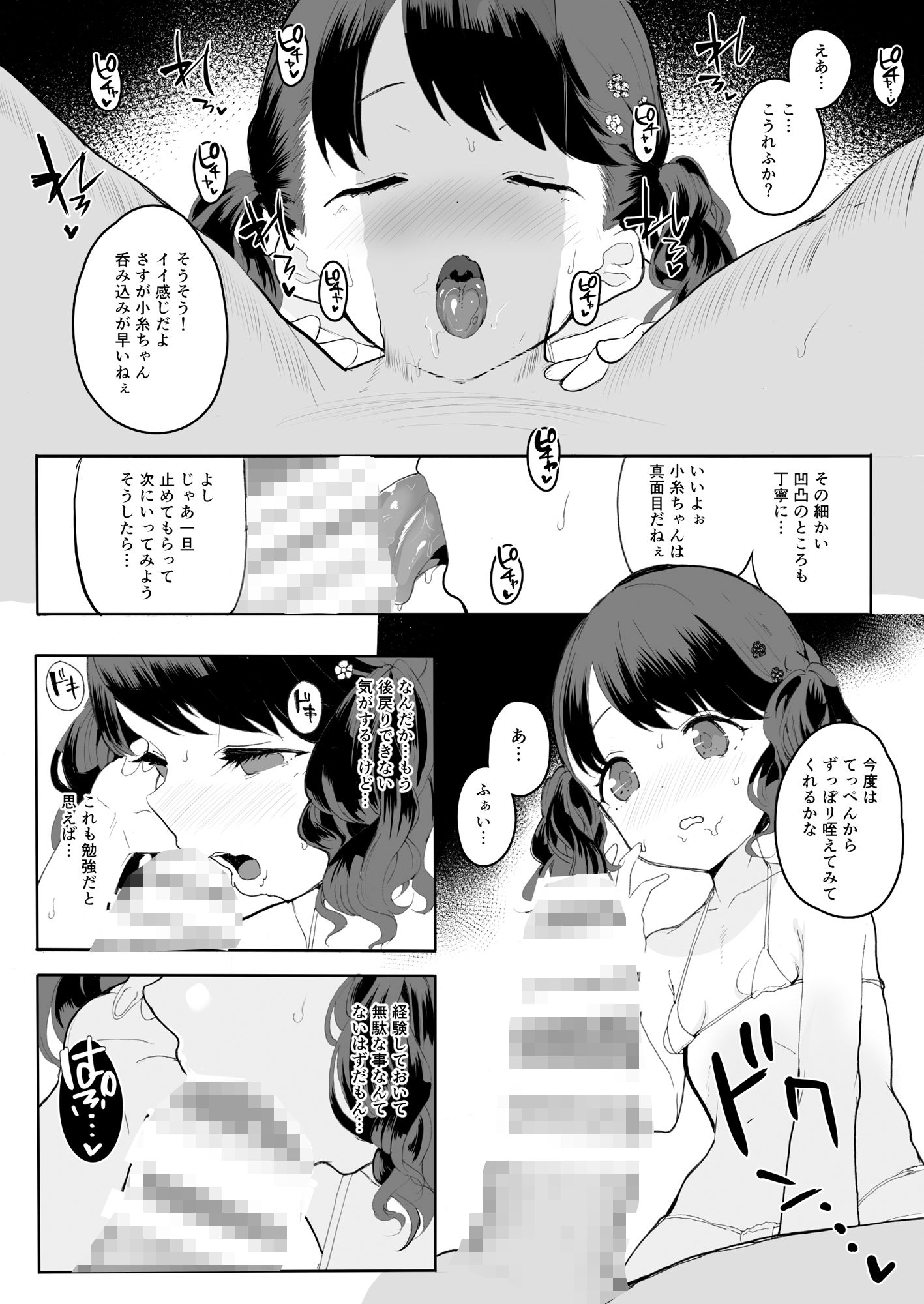 真面目で努力家だって。