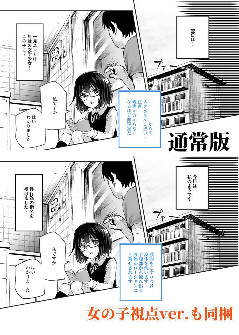 団地空き部屋ふーぞくてんごっこEX〜生ナカ当たり前のNGなし美少女と遊ぼう〜