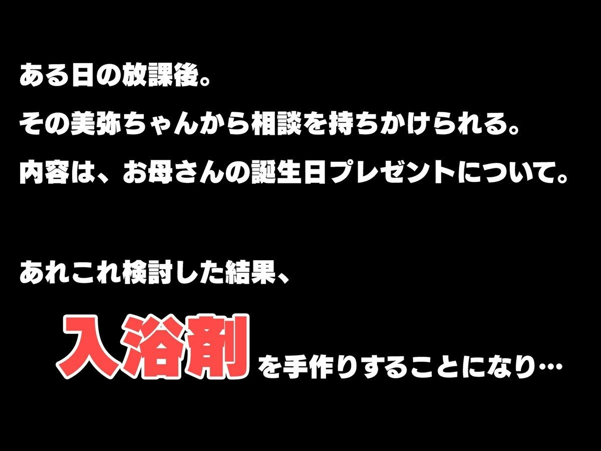 お姉ちゃんと一緒にお風呂〜あまあまぬくぬく初めてえっち〜