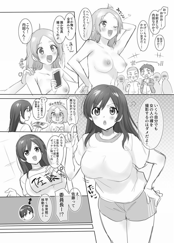 TS【女体化・入れ替わり】＋α作品集