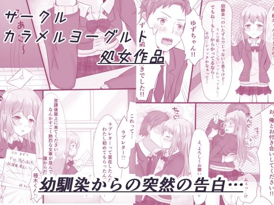 れもんだれ 〜幼馴染との快楽止まらぬ交尾日記〜